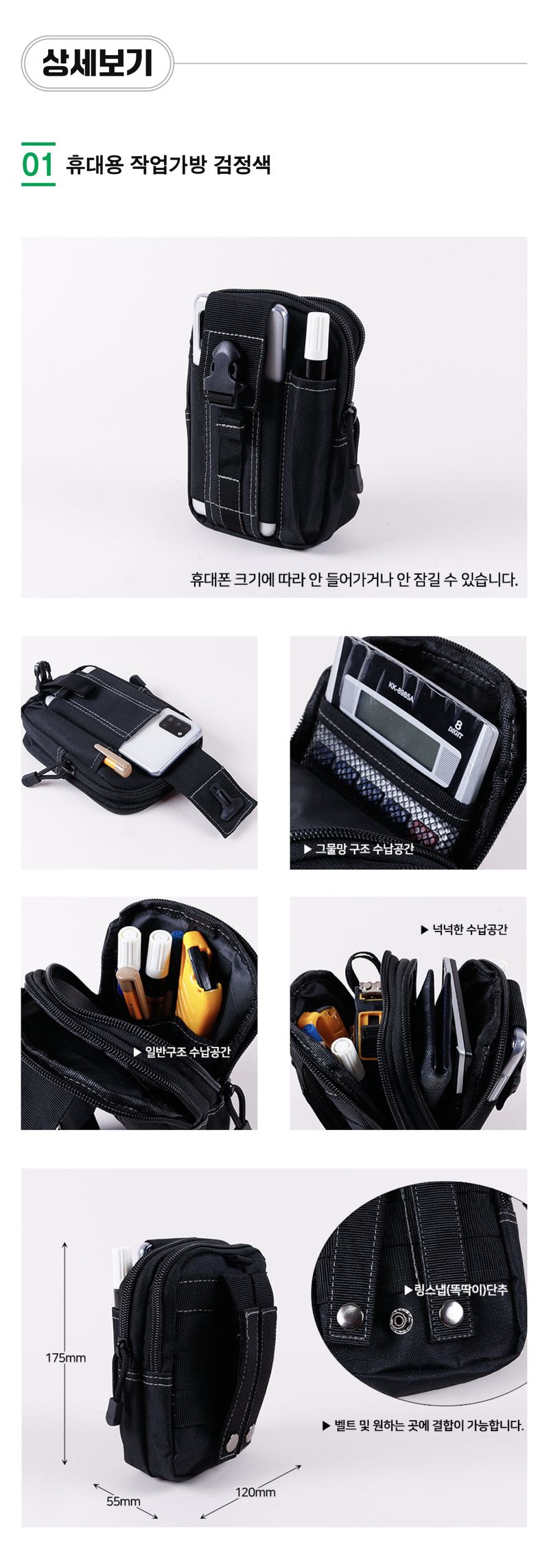 팜모닝 상점님의 장터 판매 상품 [벨트 결속형 휴대용 작업가방 (검정색/밀리터리색)] 첨부 사진