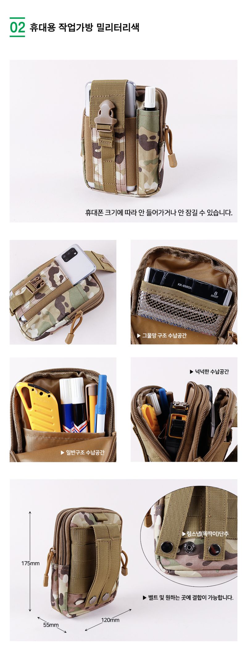 팜모닝 상점님의 장터 판매 상품 [벨트 결속형 휴대용 작업가방 (검정색/밀리터리색)] 첨부 사진