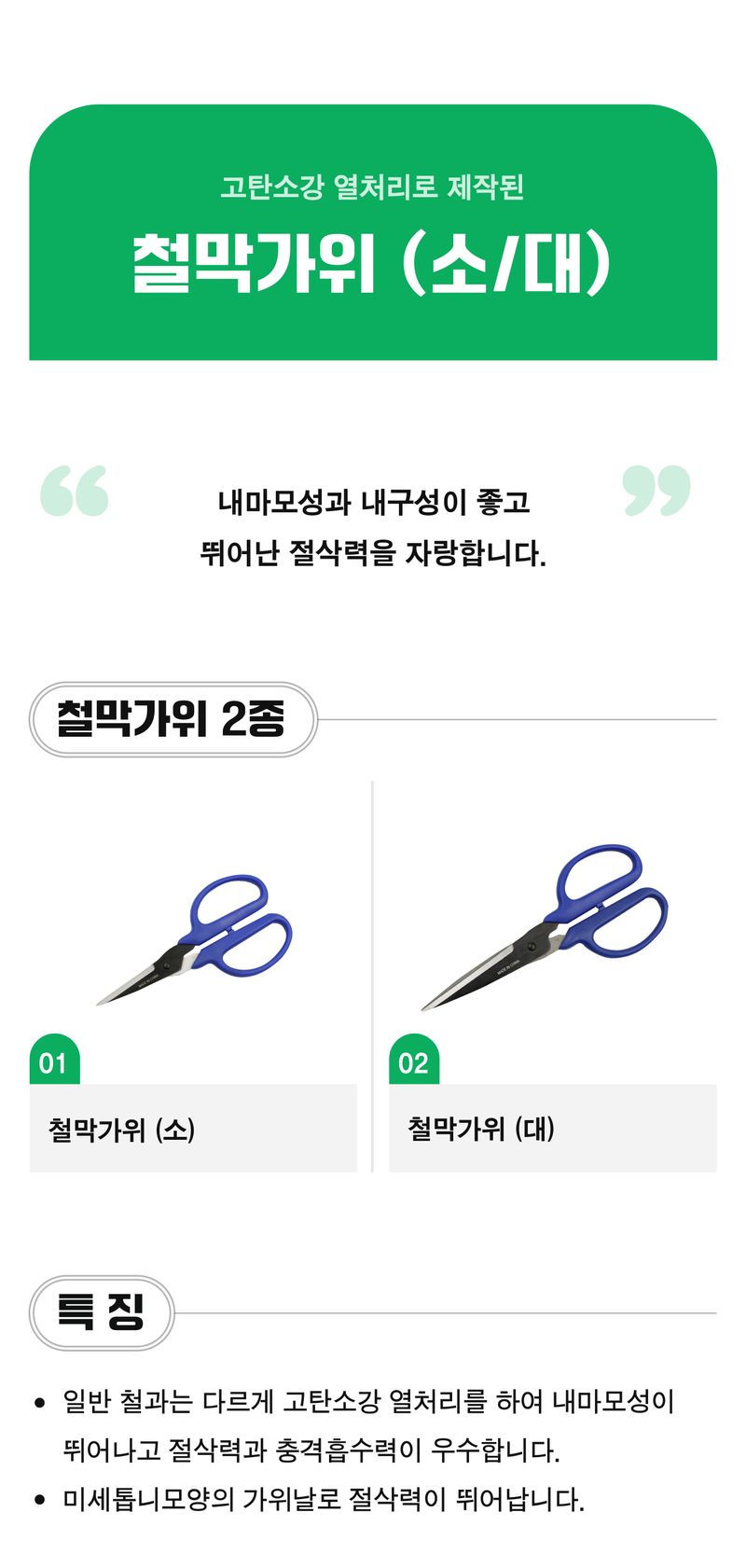 팜모닝 상점님의 장터 판매 상품 [쓰기 좋은 철막가위] 첨부 사진