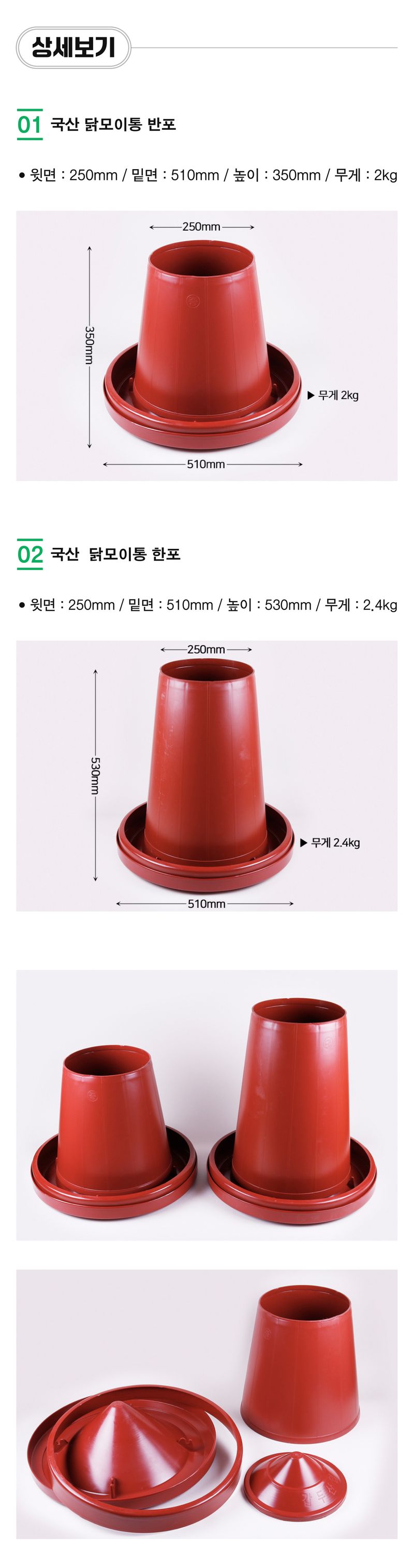 팜모닝 상점님의 장터 판매 상품 [튼튼한 국산 닭모이통 (반포/한포)] 첨부 사진