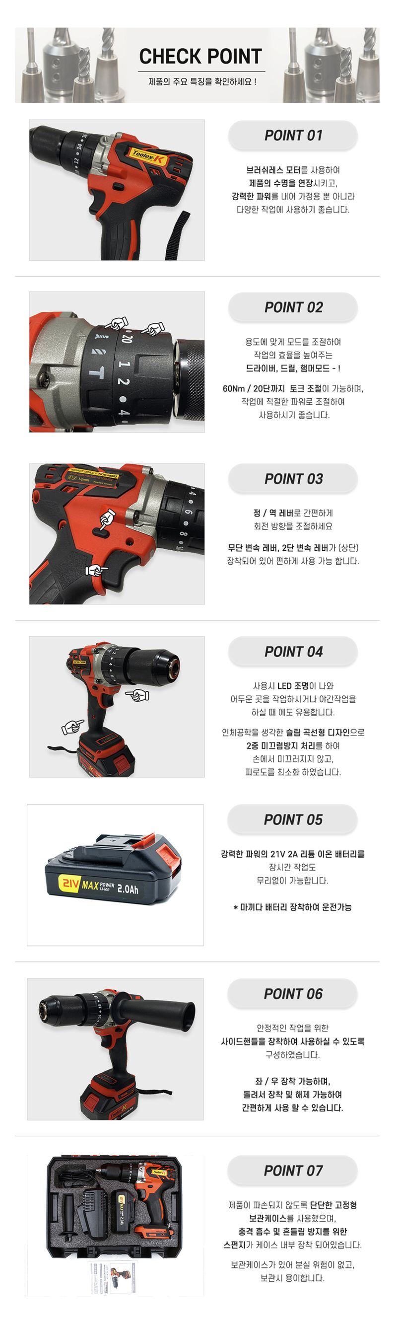 팜모닝 상점님의 장터 판매 상품 [[툴렉스] TKD-6020 충전 함마드릴 세트] 첨부 사진