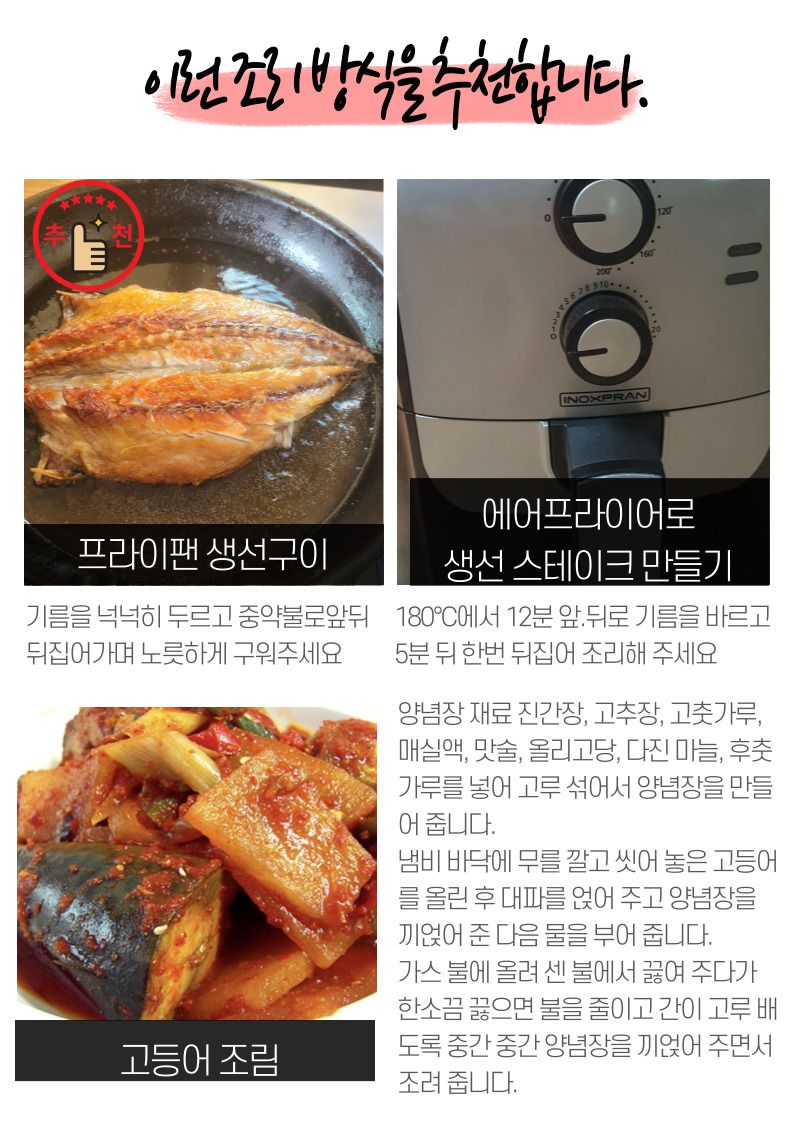 김진국님의 장터 판매 상품 [국내산 겉바속촉 저염 간고등어 자반고등어2마리(손질후 30cm이상,마리당 250g 이상, 2마리단위 진공포장)] 첨부 사진