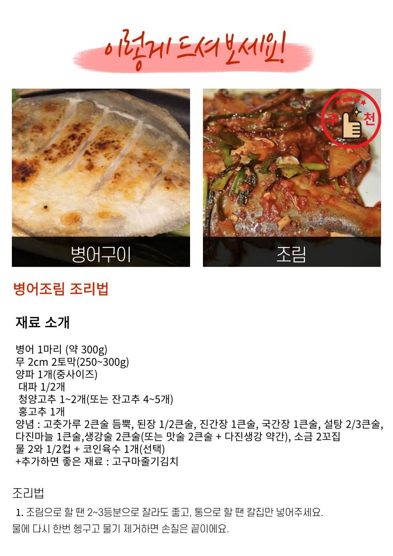 김진국님의 장터 판매 상품 [완도 자연산 병어 4마리(중형)] 첨부 사진