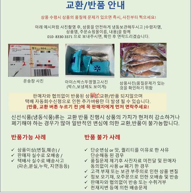 김진국님의 장터 판매 상품 [완도 자연산 병어 4마리(중형)] 첨부 사진