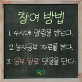 팜모닝 농사공부님의 매일매일 농사공부·자유게시판 작성글 사진