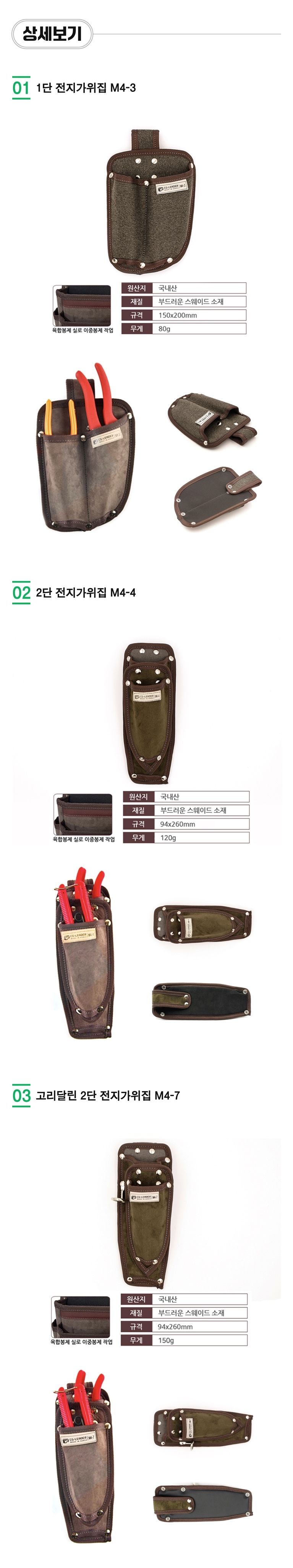 박경민님의 장터 판매 상품 [(재입고) 가죽 재질의 국산 작업벨트 2종 / 전지가위집 3종 모음 ] 첨부 사진