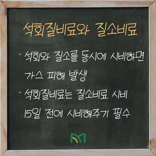 팜모닝 농사공부님의 매일매일 농사공부 · 매일매일 농사공부 작성글 사진