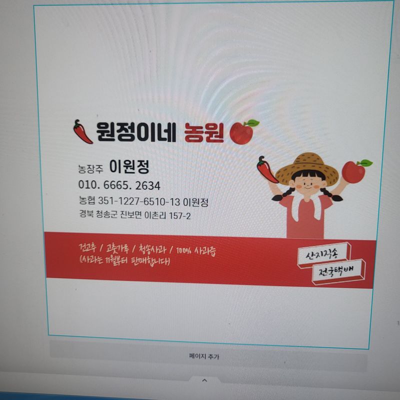 이원정님의 장터 판매 상품 [청송사과10키로] 첨부 사진