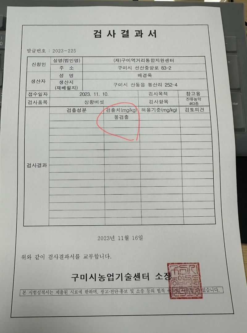 배경옥님의 장터 판매 상품 [2년산 상황버섯] 첨부 사진