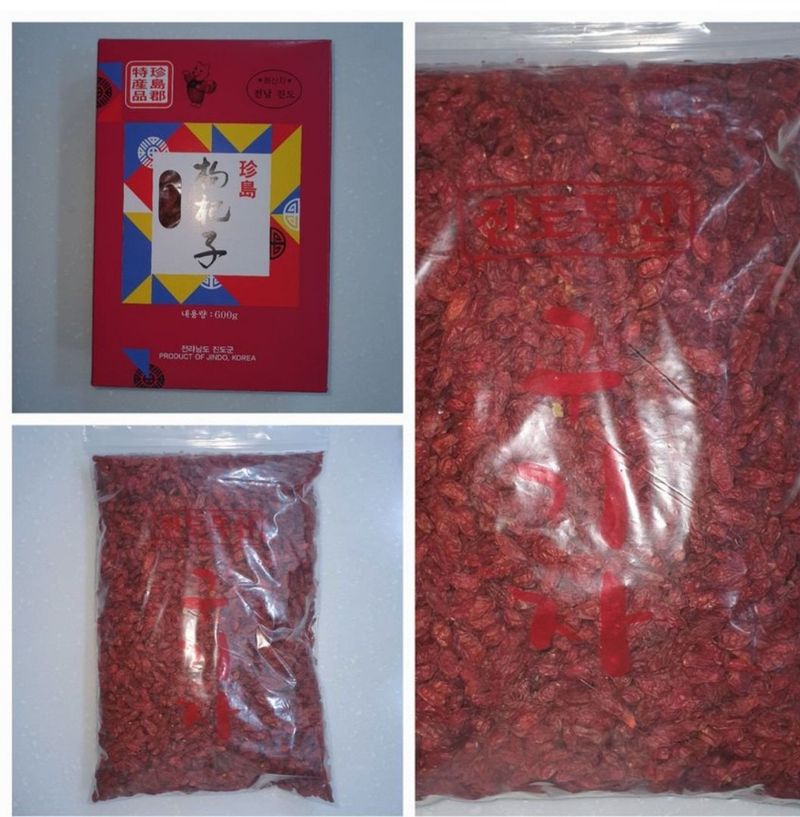 장터 상품 [구기자 600g] 썸네일