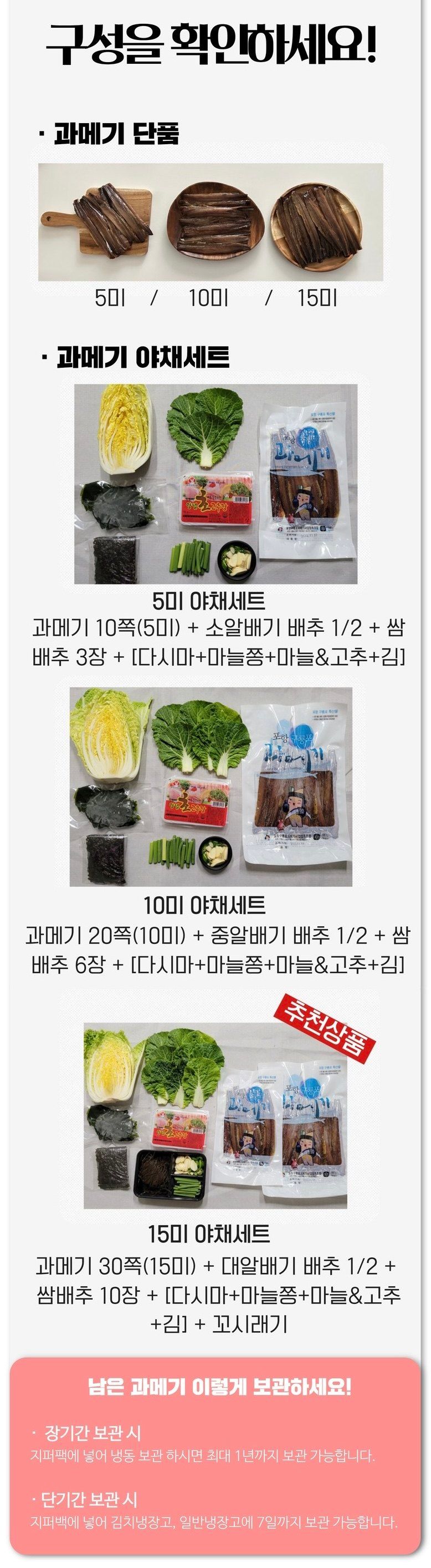 프룻하늬님의 장터 판매 상품 [포항 구룡포 과메기 단품/야채세트 (최저가)] 첨부 사진