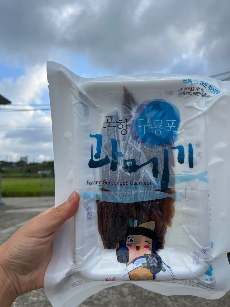 프룻하늬님의 장터 판매 상품 [포항 구룡포 과메기 단품/야채세트 (최저가)] 첨부 사진