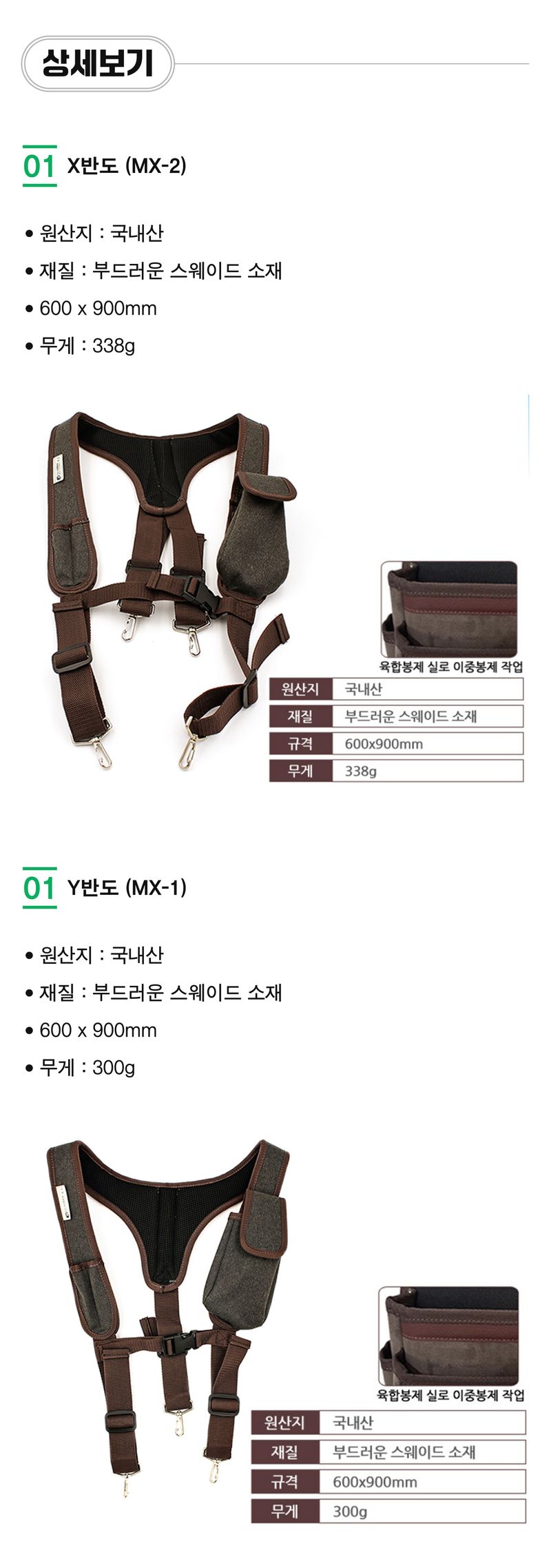 팜모닝 상점님의 장터 판매 상품 [가죽 재질의 국산 작업용 서스펜더 (X반도 / Y반도)] 첨부 사진