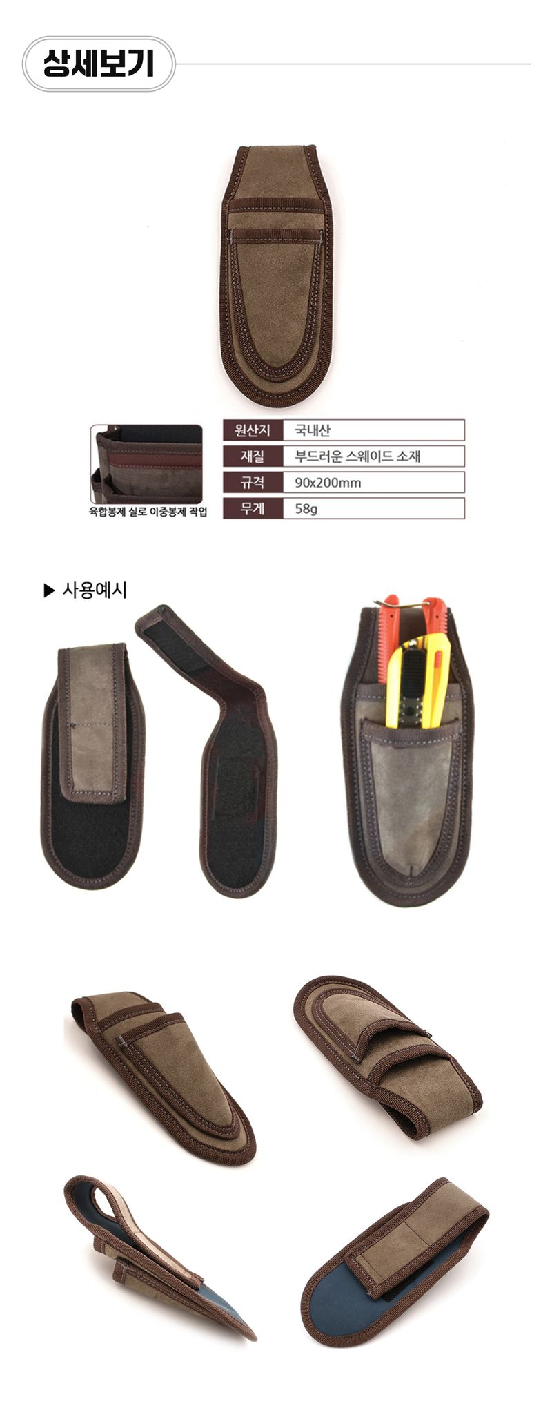 팜모닝 상점님의 장터 판매 상품 [가죽 재질의 국산 칼/가위 주머니] 첨부 사진