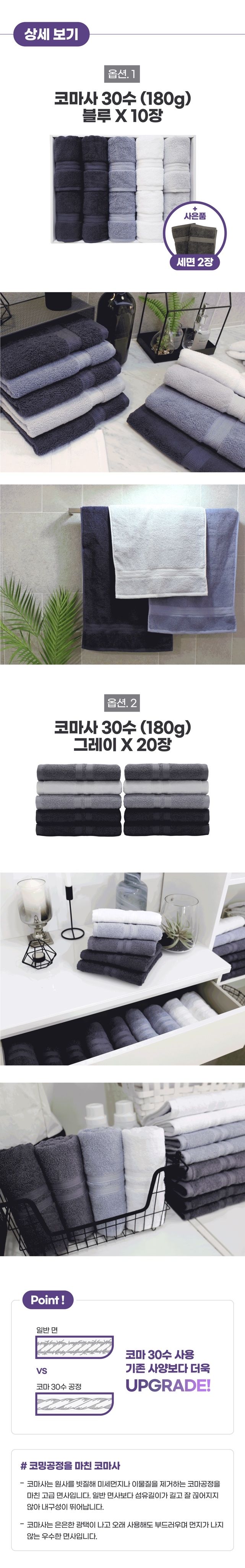 박경민님의 장터 판매 상품 [(한정수량) 송월타올 이월상품 특가전] 첨부 사진