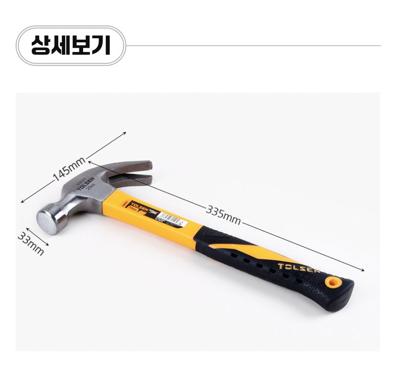 팜모닝 상점님의 장터 판매 상품 [[툴쎈] FRP 빠루망치 (No. 25031)] 첨부 사진