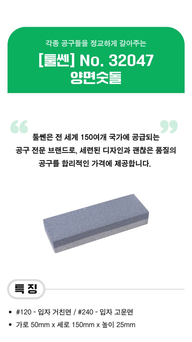 팜모닝 상점님의 장터 판매 상품 [[툴쎈] 양면숫돌 (No. 32047)] 첨부 사진
