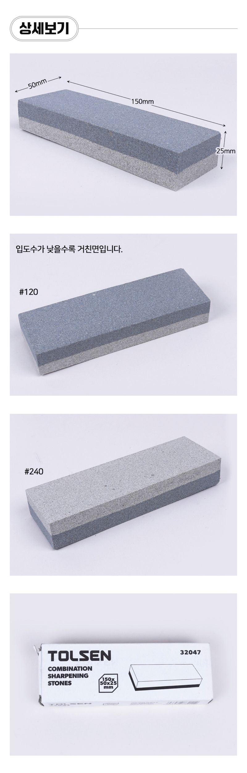 팜모닝 상점님의 장터 판매 상품 [[툴쎈] 양면숫돌 (No. 32047)] 첨부 사진