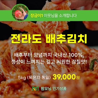 팜모닝 장터님의 장터이야기 · 공지 작성글 사진