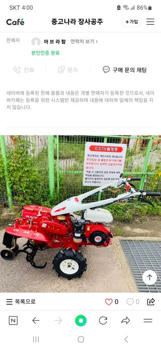 현길01021982님의 최근 산 물건을 알려주세요! · 참여글 작성글 사진