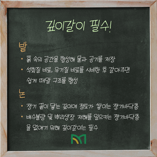팜모닝 농사공부님의 매일매일 농사공부 · 매일매일 농사공부 작성글 사진