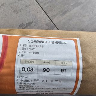 한농농약종묘사님의 작성글 사진