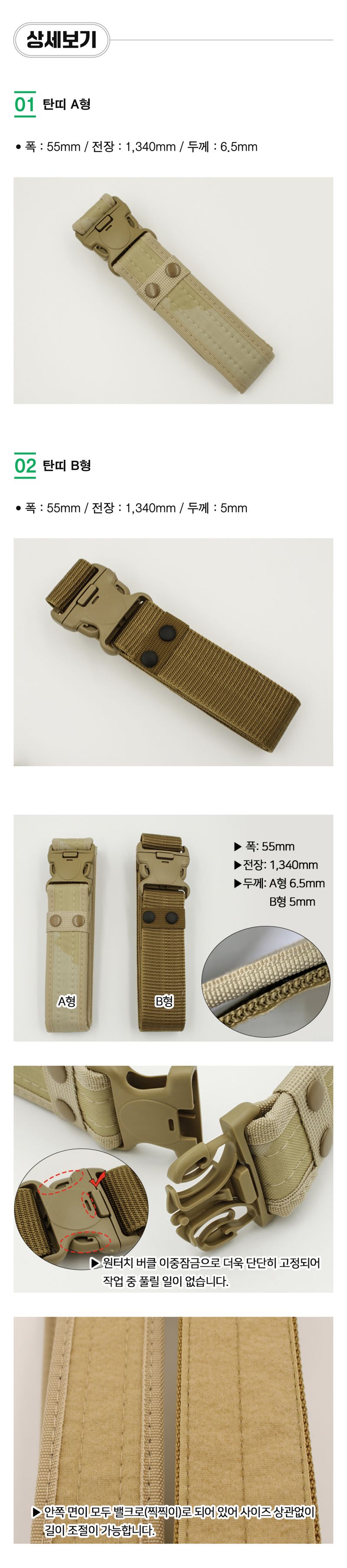 팜모닝 상점님의 장터 판매 상품 [작업벨트용 탄띠 55mm x 1340mm] 첨부 사진