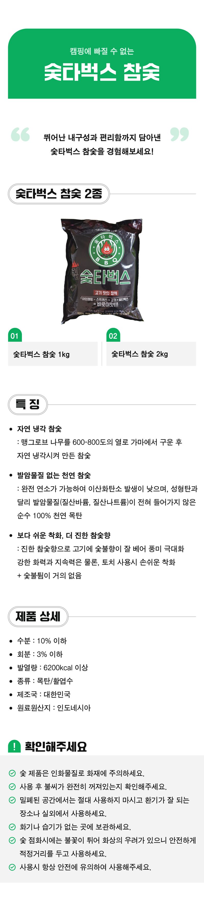 팜모닝 상점님의 장터 판매 상품 [바베큐용 숯타벅스 참숯 1kg / 2kg] 첨부 사진