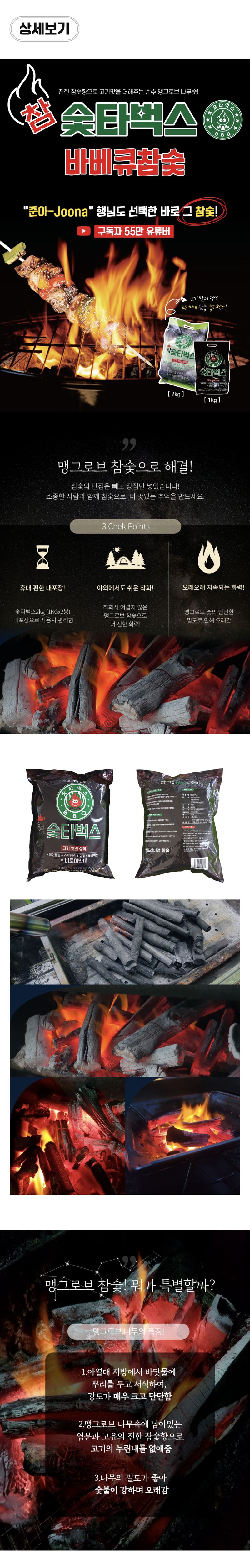 팜모닝 상점님의 장터 판매 상품 [바베큐용 숯타벅스 참숯 1kg / 2kg] 첨부 사진