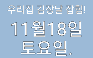 알 수 없음님의 우리동네 · 동네수다 작성글 사진