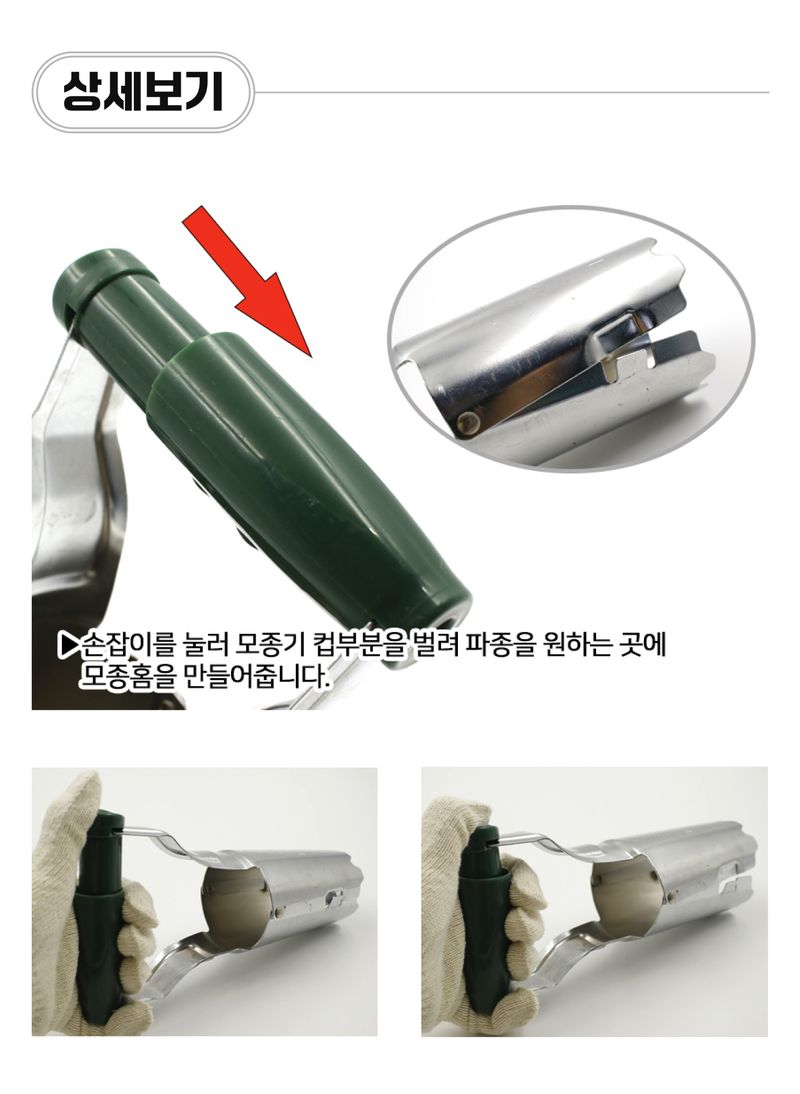 팜모닝 상점님의 장터 판매 상품 [경제적인 구근파종기] 첨부 사진