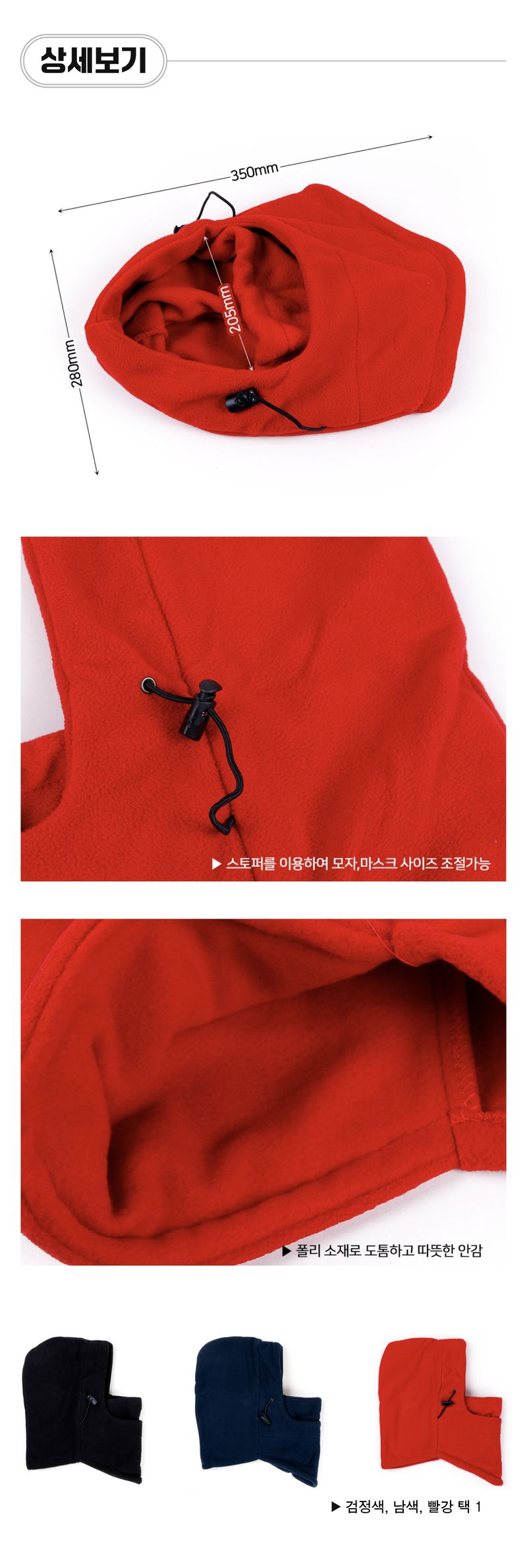 팜모닝 상점님의 장터 판매 상품 [[코알라] 따뜻한 일체형 방한 워머(바라클라바) 3종] 첨부 사진