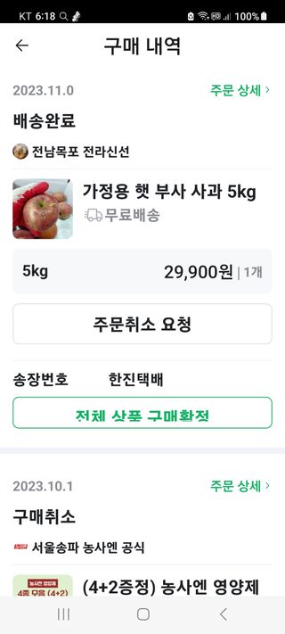 좋은인연님의 최근 산 물건을 알려주세요! · 참여글 작성글 사진