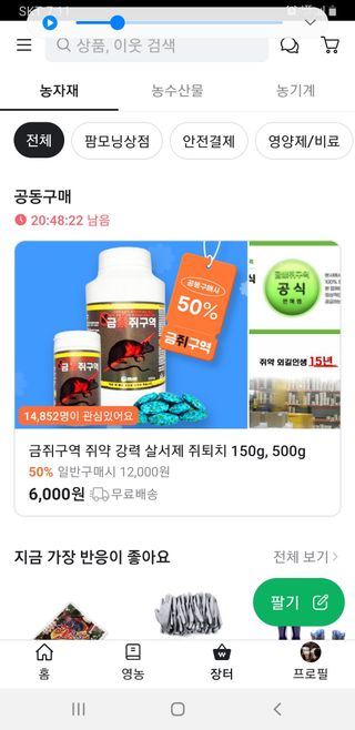 왕왕초보동읍거주님의 최근 산 물건을 알려주세요! · 참여글 작성글 사진