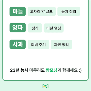 주간농사정보님의 팜모닝공식 · 주간농사정보 작성글 사진