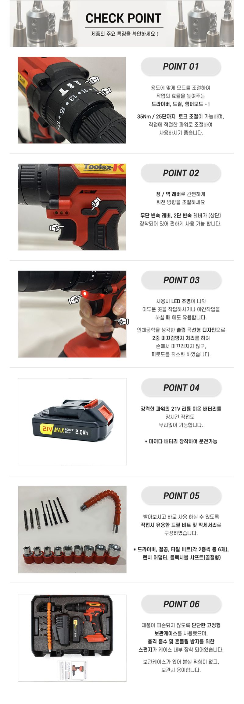 팜모닝 상점님의 장터 판매 상품 [[툴렉스] TKD-3525 충전함마드릴 10mm 세트] 첨부 사진