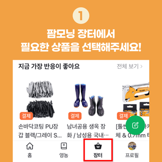 팜모닝 이벤트안내님의 팜모닝공식 · 혜택 작성글 사진