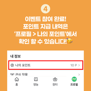 팜모닝 이벤트안내님의 팜모닝공식 · 혜택 작성글 사진