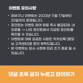 팜모닝 이벤트안내님의 팜모닝공식 · 혜택 작성글 사진