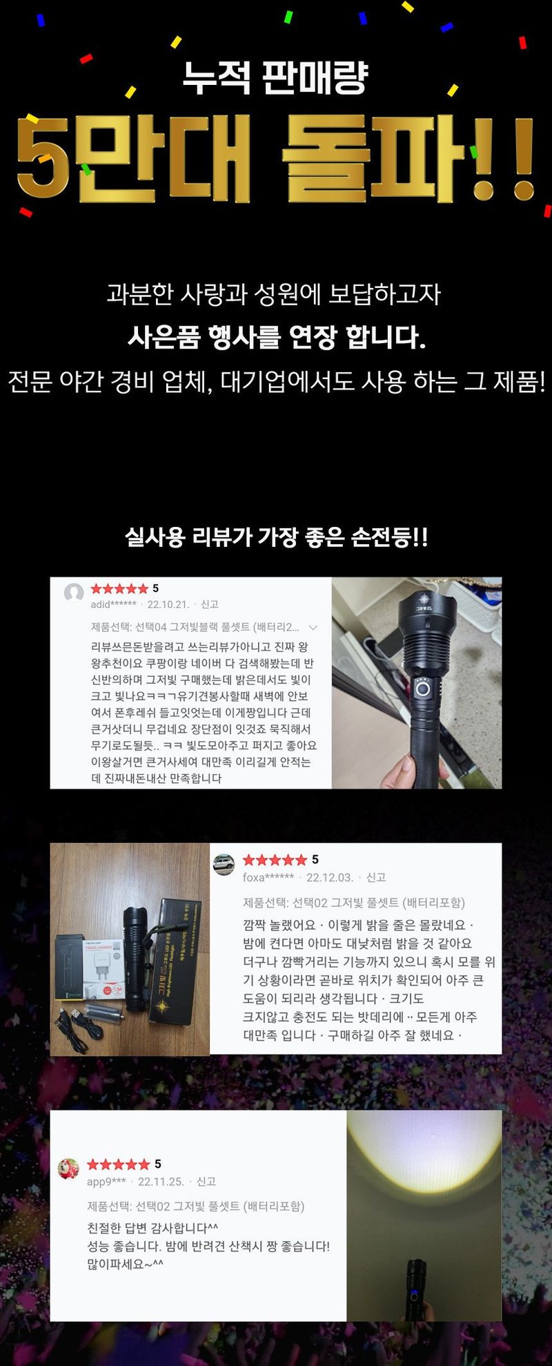 자재스토어님의 장터 판매 상품 [그저빛 LED 후레쉬 손전등 써치라이트 캠핑 랜턴 해루질] 첨부 사진