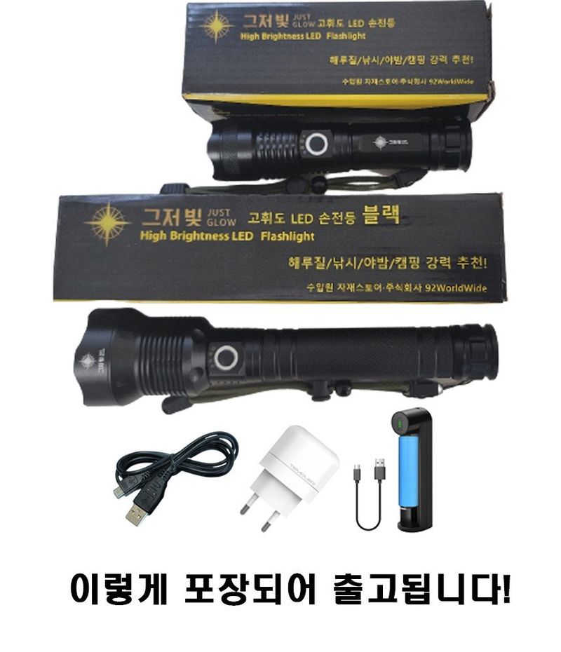 자재스토어님의 장터 판매 상품 [그저빛 LED 후레쉬 손전등 써치라이트 캠핑 랜턴 해루질] 첨부 사진