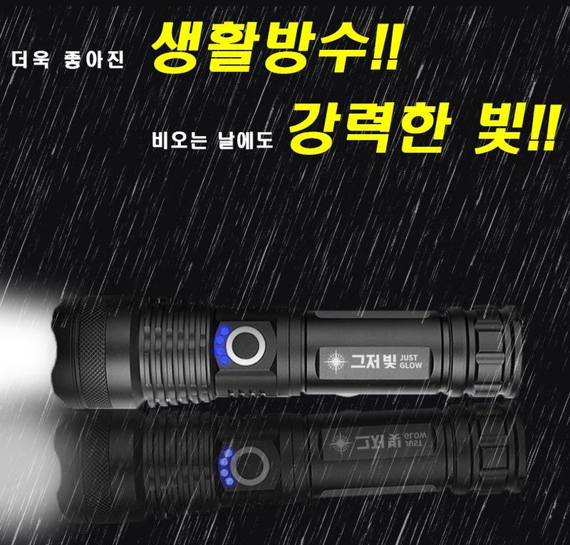 자재스토어님의 장터 판매 상품 [그저빛 LED 후레쉬 손전등 써치라이트 캠핑 랜턴 해루질] 첨부 사진