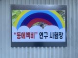 팜모닝 배추·수확 게시글 이미지