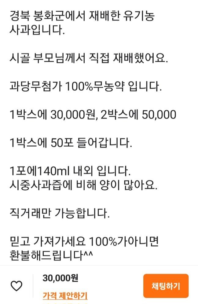 장유양님의 장터 판매 상품 [사과즙] 첨부 사진