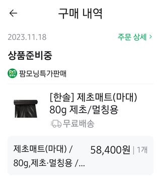 산조아자연인님의 최근 산 물건을 알려주세요! · 참여글 작성글 사진