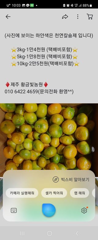 조미숙님의 최근 산 물건을 알려주세요! · 참여글 작성글 사진