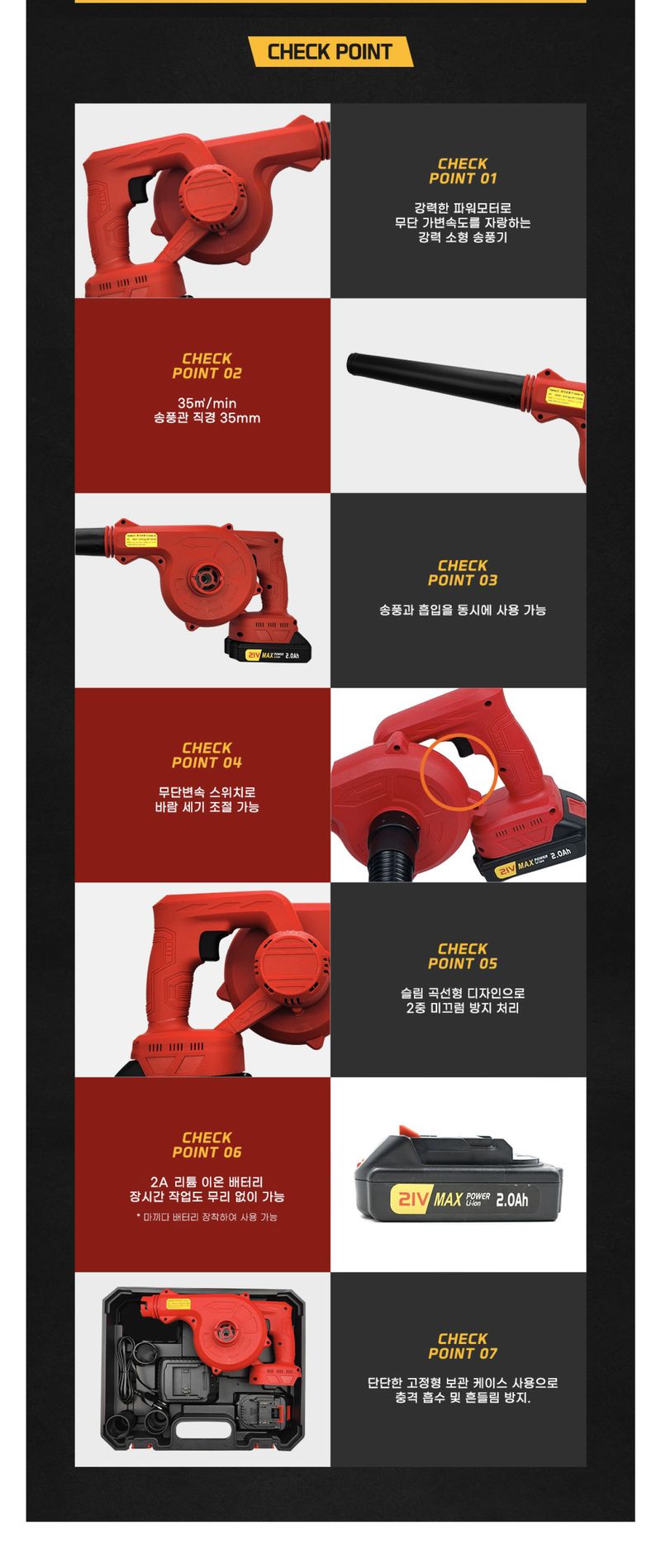 팜모닝 상점님의 장터 판매 상품 [[툴렉스] 충전식 송풍기 TKBW-35 세트 (배터리 2개입)] 첨부 사진