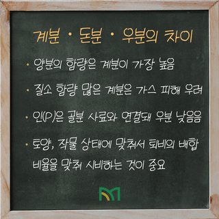 팜모닝 농사공부님의 매일매일 농사공부 · 매일매일 농사공부 작성글 사진