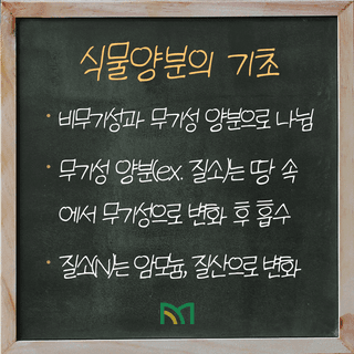팜모닝 농사공부님의 매일매일 농사공부 · 매일매일 농사공부 작성글 사진