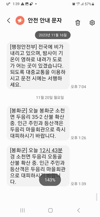 알 수 없음님의 자유주제 · 자유게시판 작성글 사진